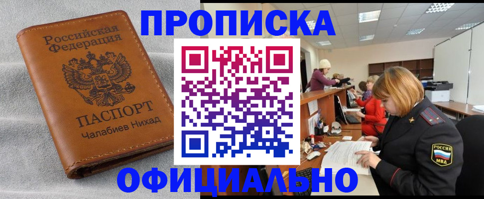 временная регистрация адрес в Опочке