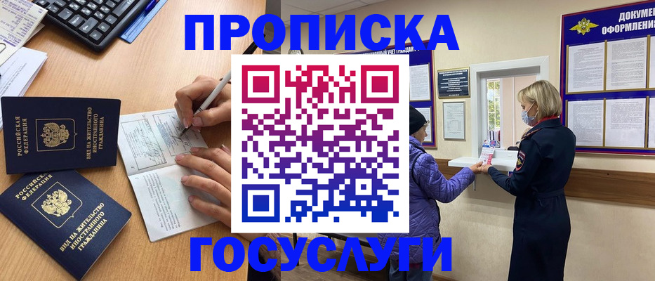 миграционный учет в Опочке
