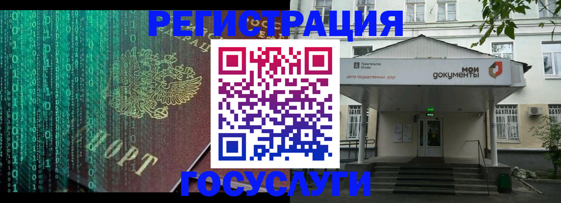 временная регистрация для школы в Опочке