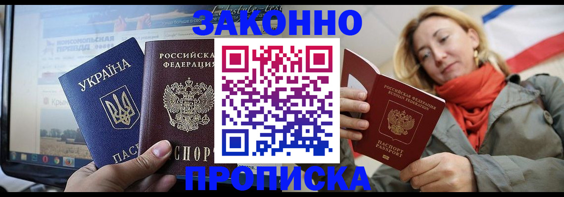 временная регистрация для всех в Опочке
