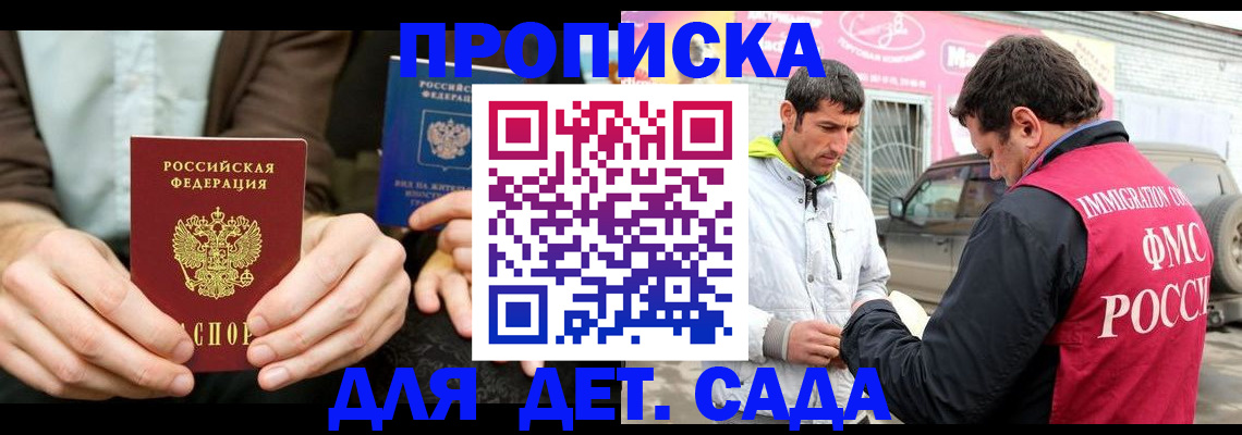 временная регистрация поиск в Опочке